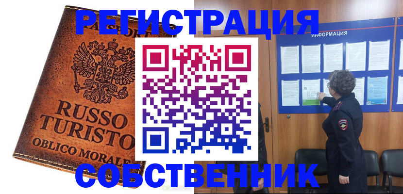 регистрация в Шадринске