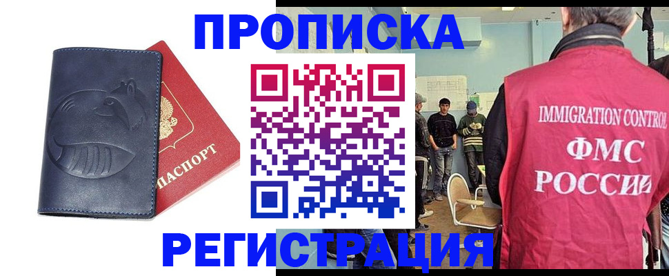 регистрация в Шадринске