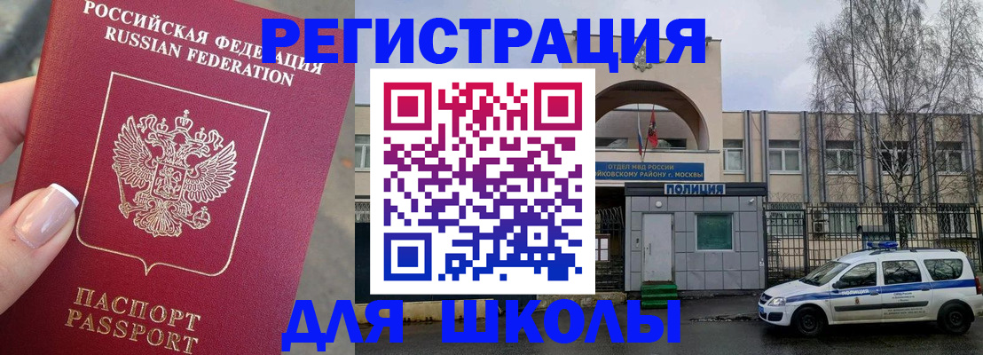 временная регистрация купить в Шадринске