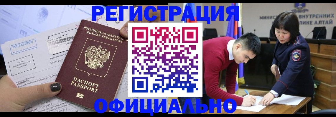 временная регистрация купить в Шадринске